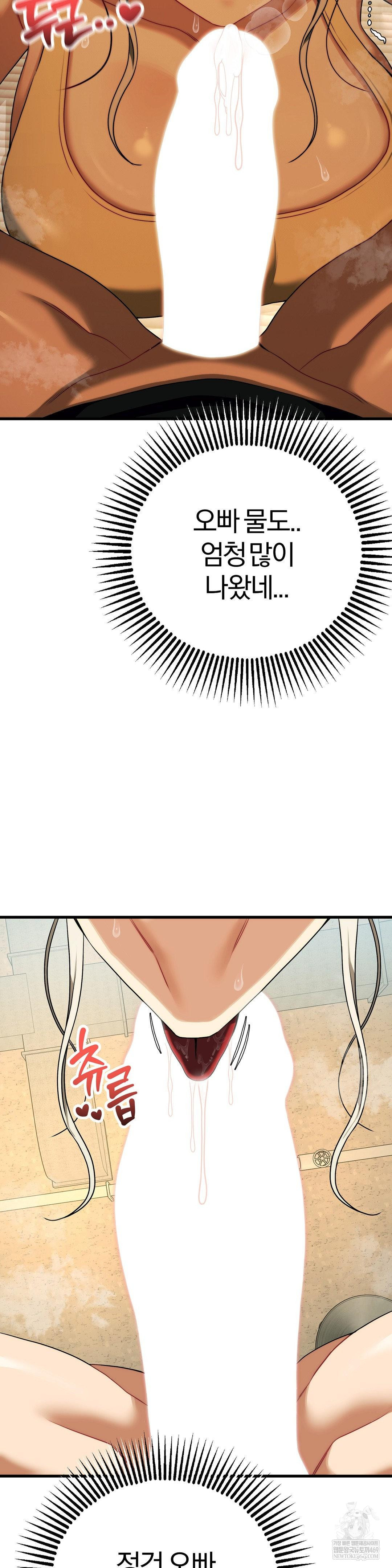 Adult Reading Club Raw Chapter 43 Page 40