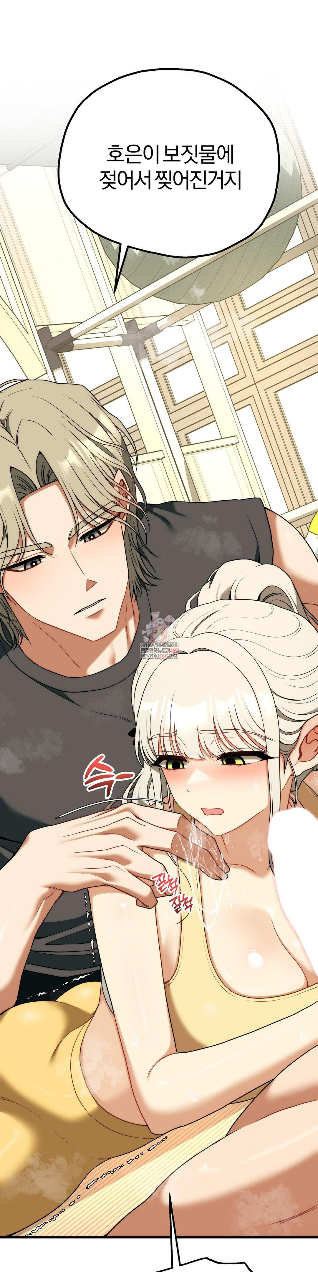 Adult Reading Club Raw Chapter 44 Page 1