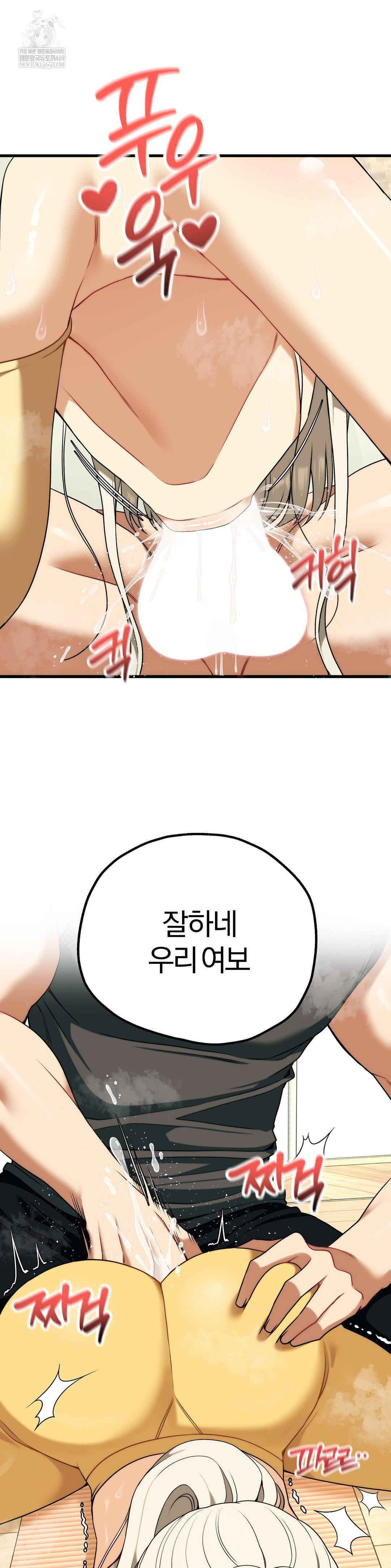 Adult Reading Club Raw Chapter 44 Page 11