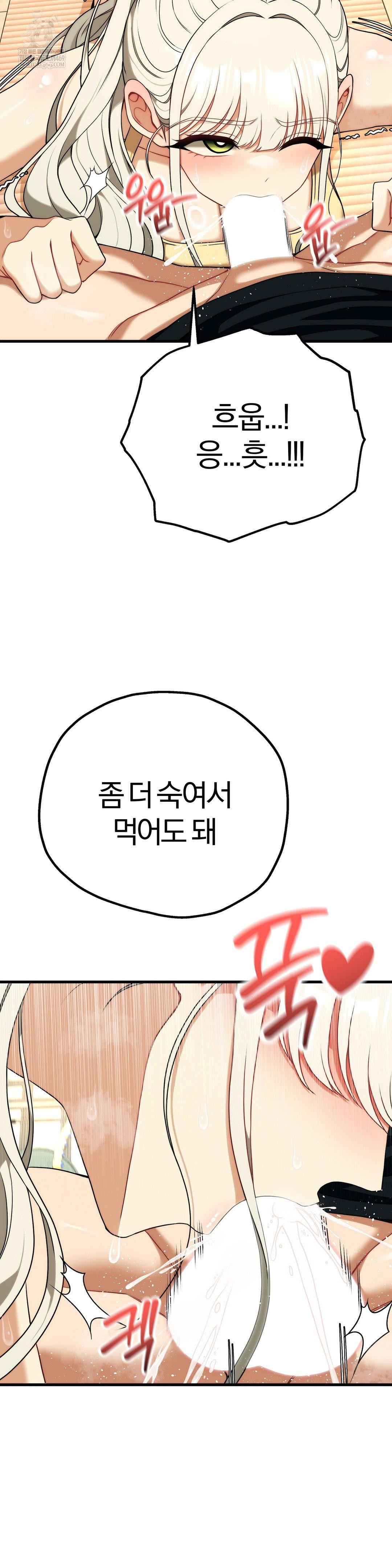 Adult Reading Club Raw Chapter 44 Page 12