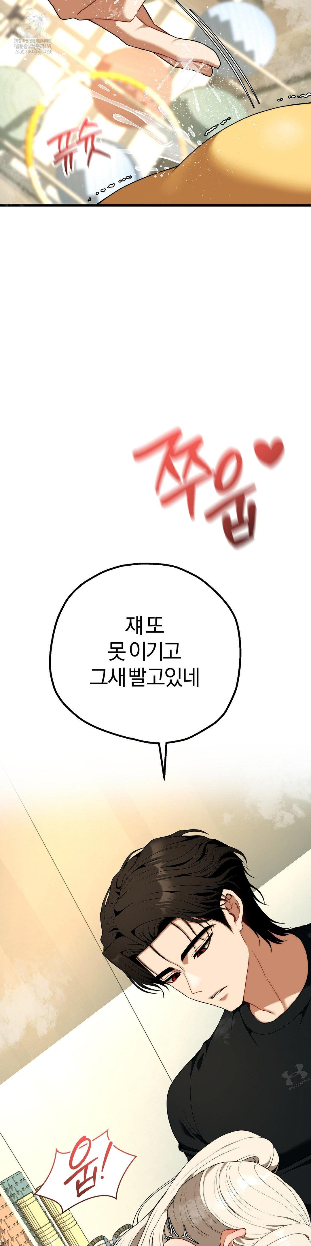 Adult Reading Club Raw Chapter 44 Page 16