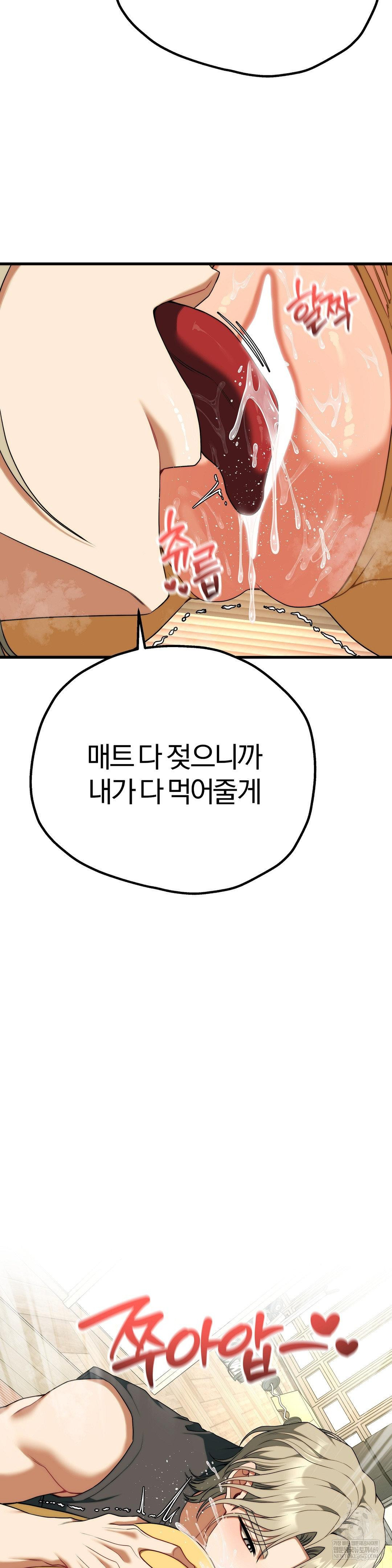 Adult Reading Club Raw Chapter 44 Page 19