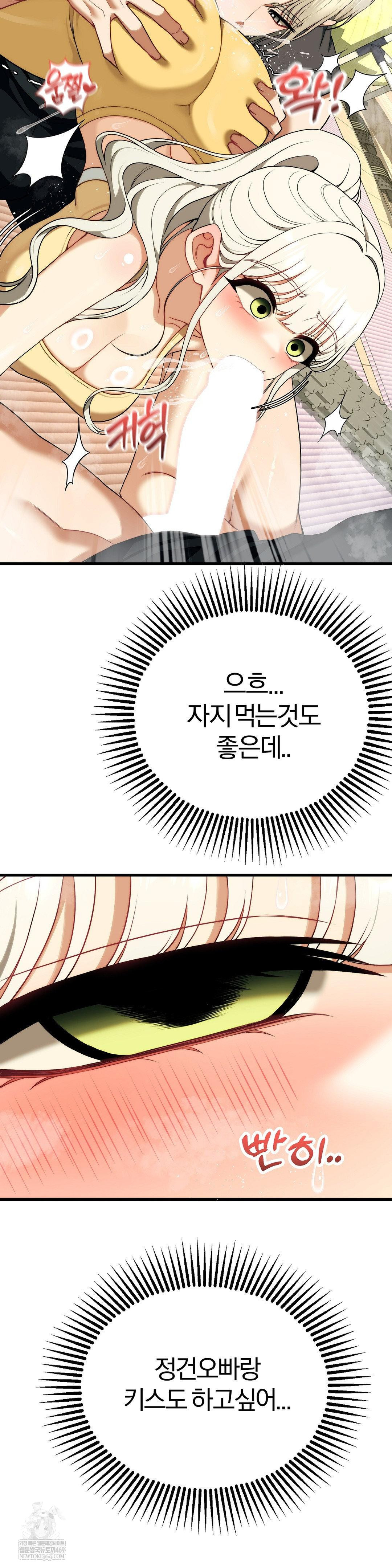 Adult Reading Club Raw Chapter 44 Page 20