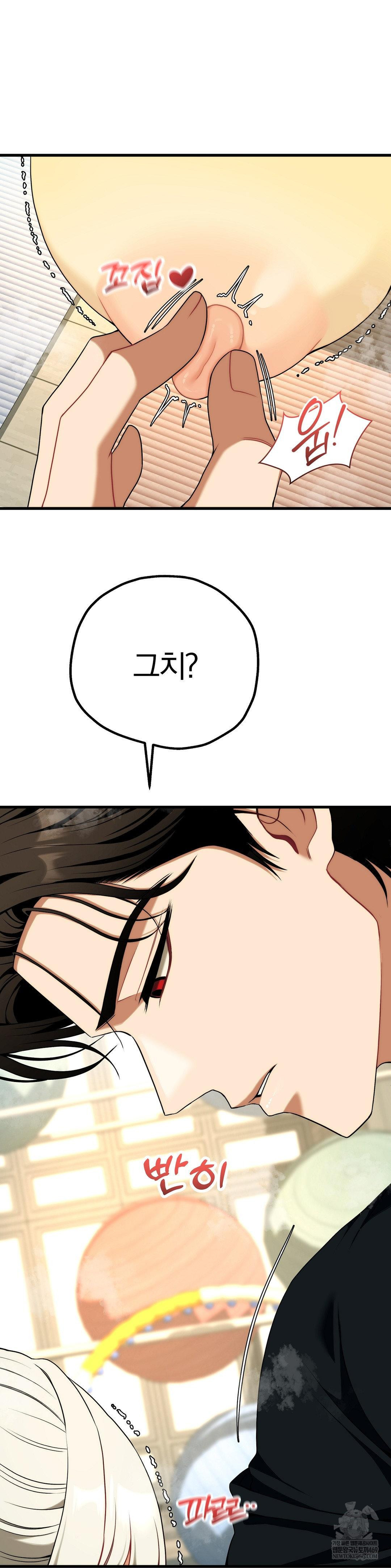 Adult Reading Club Raw Chapter 44 Page 30