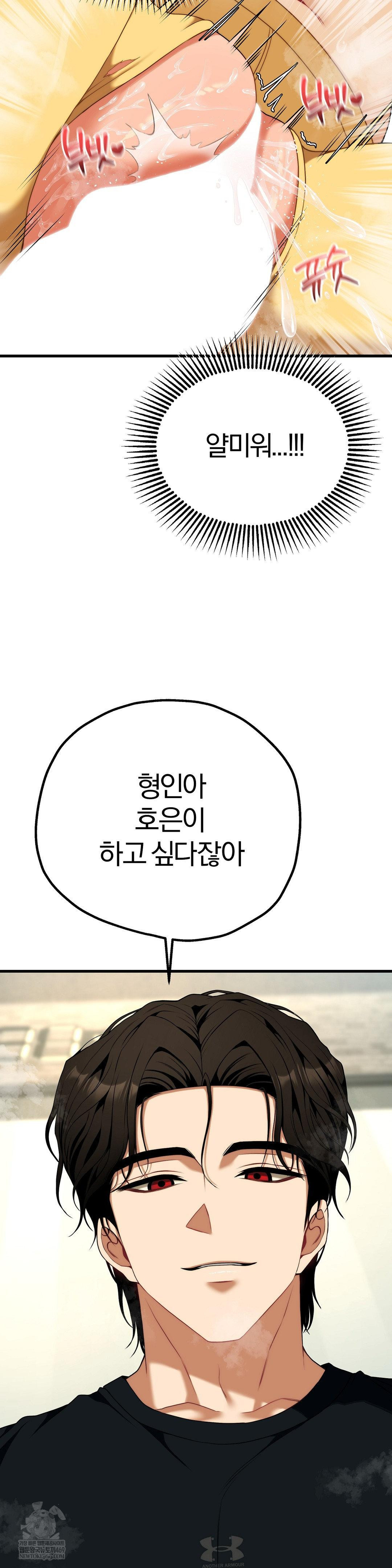 Adult Reading Club Raw Chapter 44 Page 36