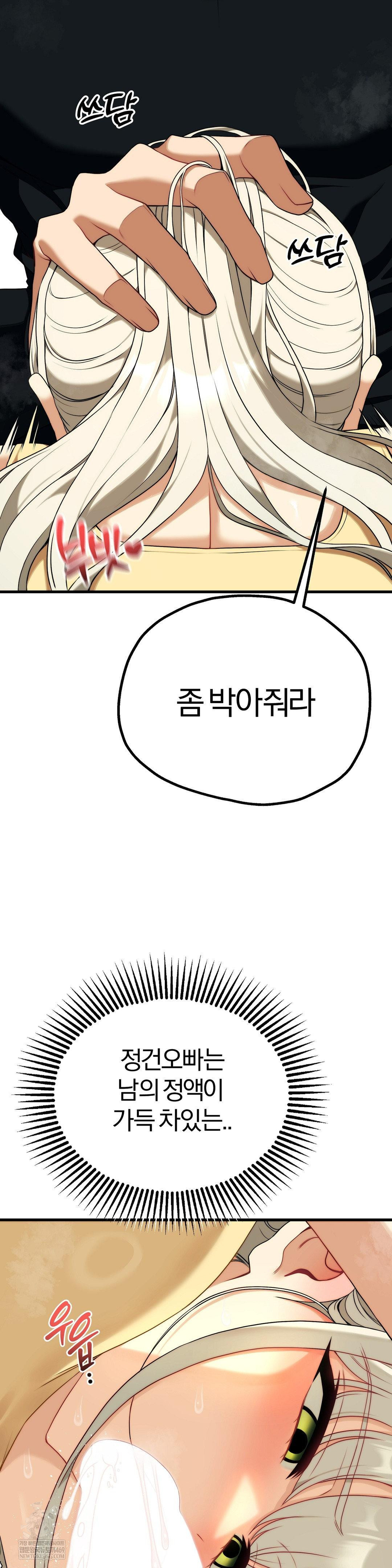 Adult Reading Club Raw Chapter 44 Page 37