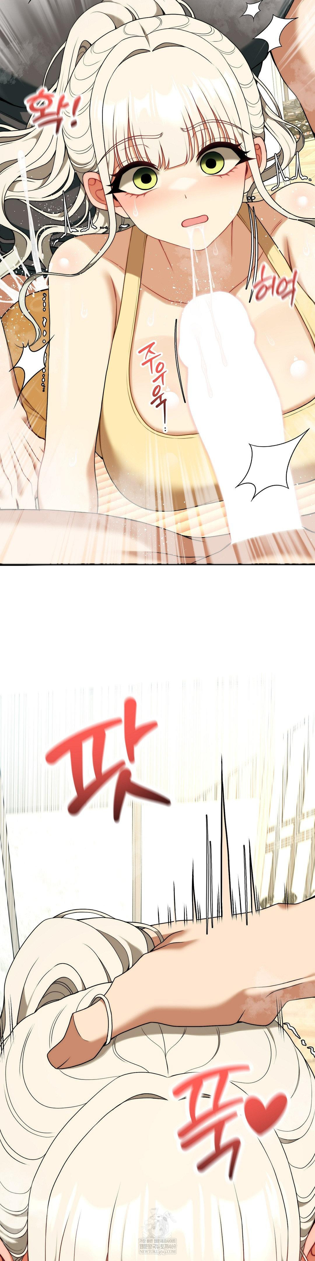 Adult Reading Club Raw Chapter 44 Page 42