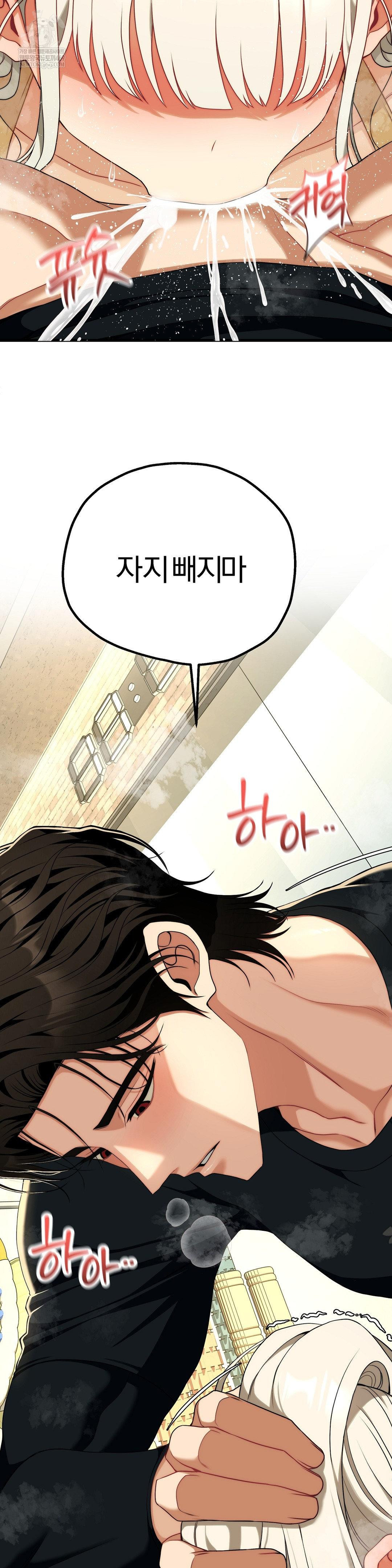 Adult Reading Club Raw Chapter 44 Page 43