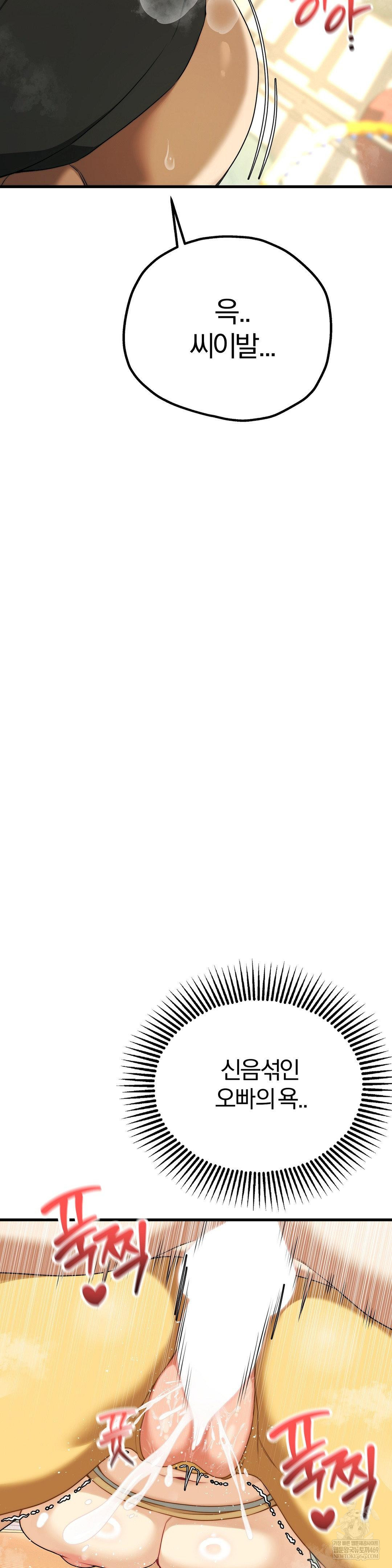 Adult Reading Club Raw Chapter 45 Page 12