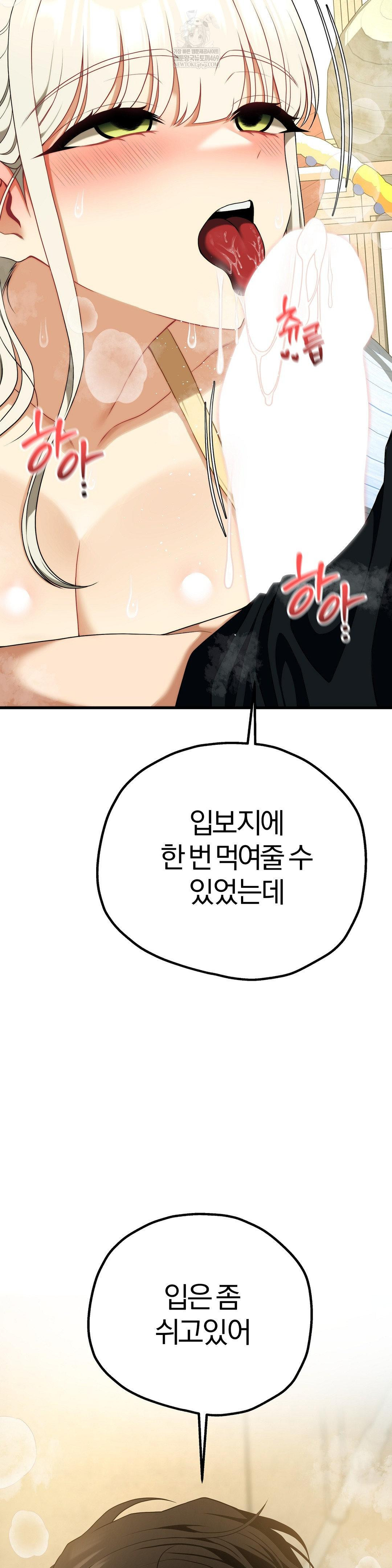 Adult Reading Club Raw Chapter 45 Page 16