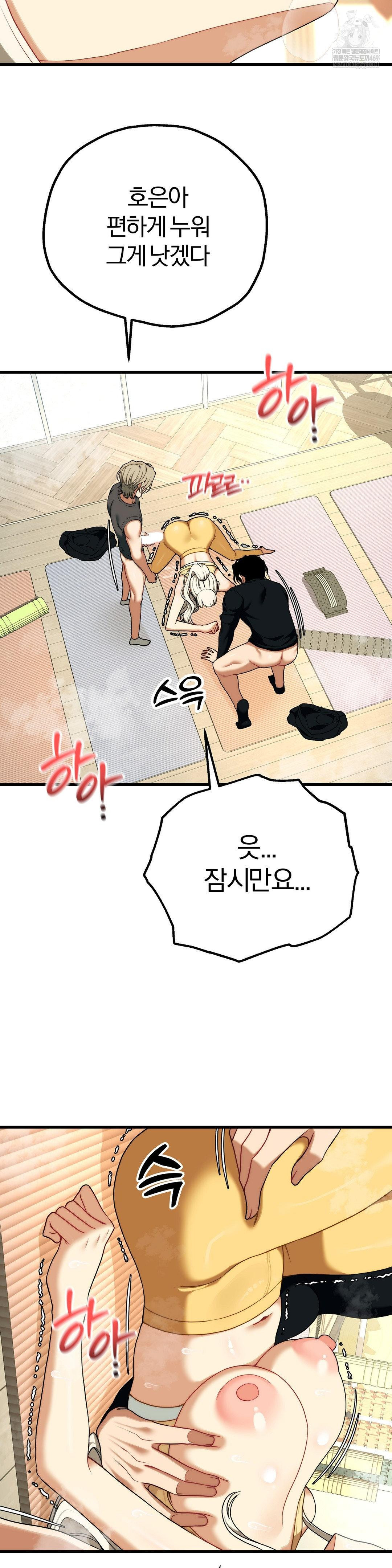 Adult Reading Club Raw Chapter 45 Page 18