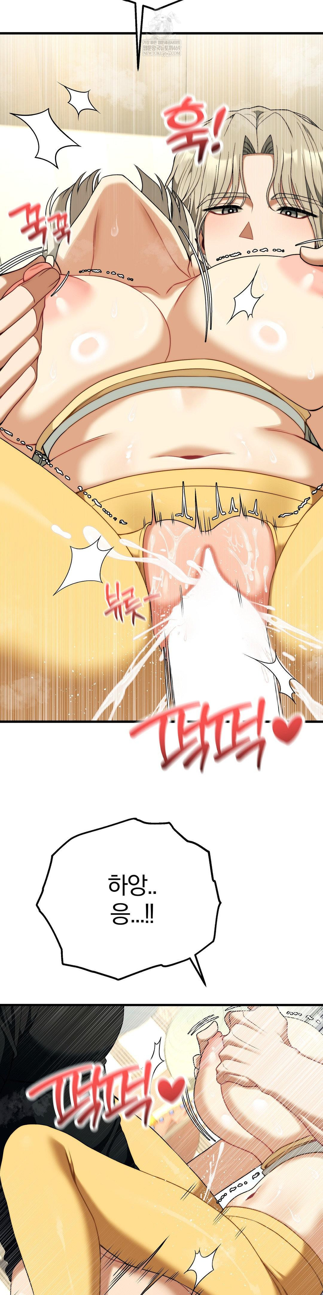 Adult Reading Club Raw Chapter 45 Page 25