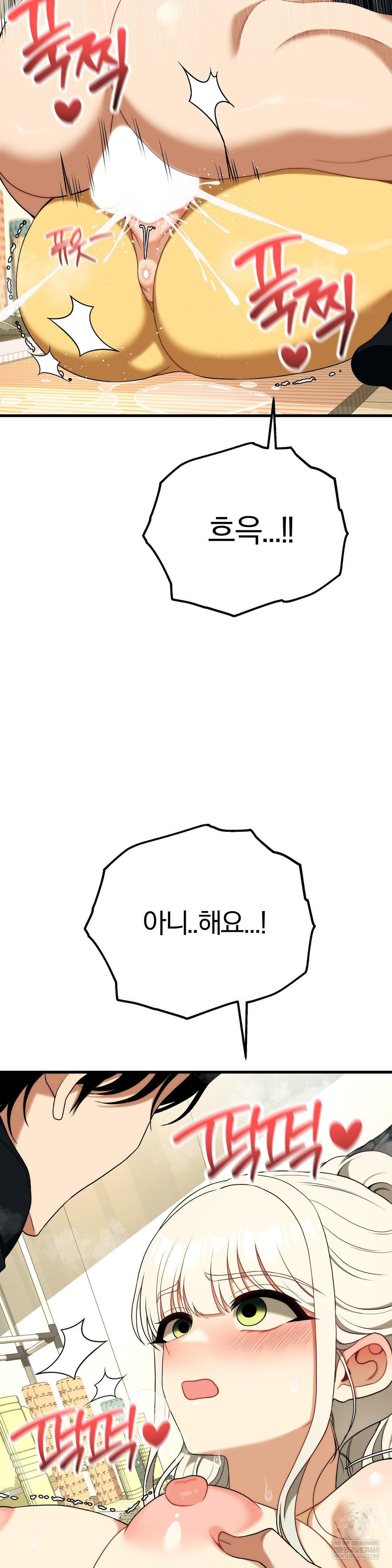 Adult Reading Club Raw Chapter 45 Page 30