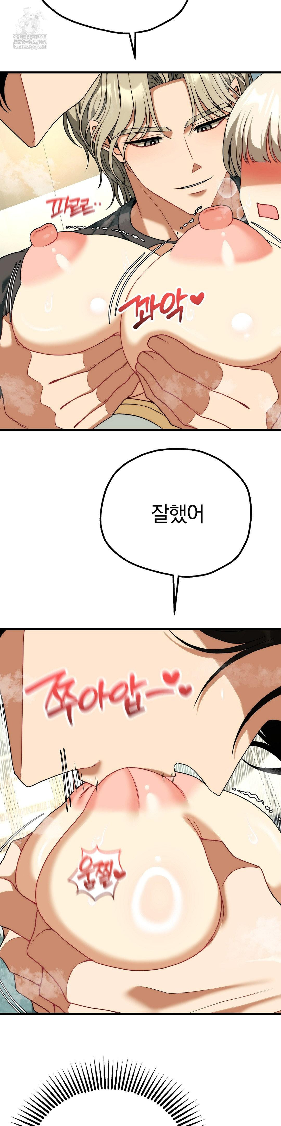 Adult Reading Club Raw Chapter 45 Page 34