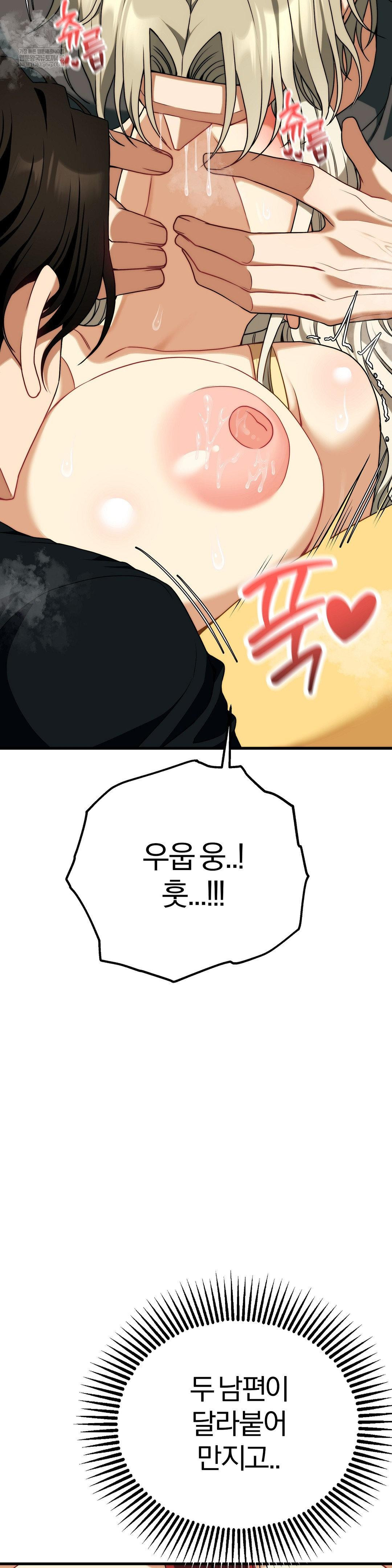 Adult Reading Club Raw Chapter 45 Page 36