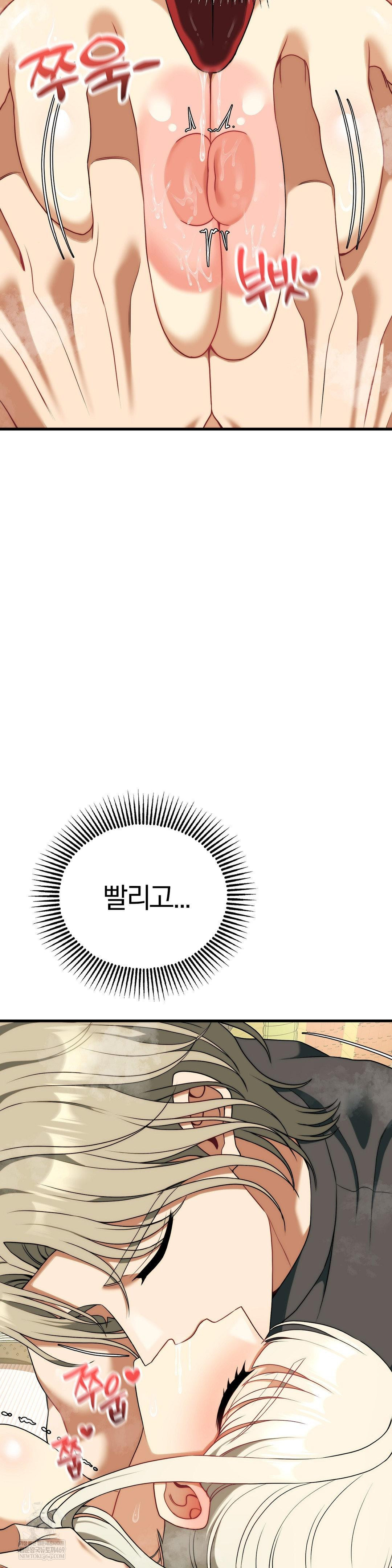 Adult Reading Club Raw Chapter 45 Page 37