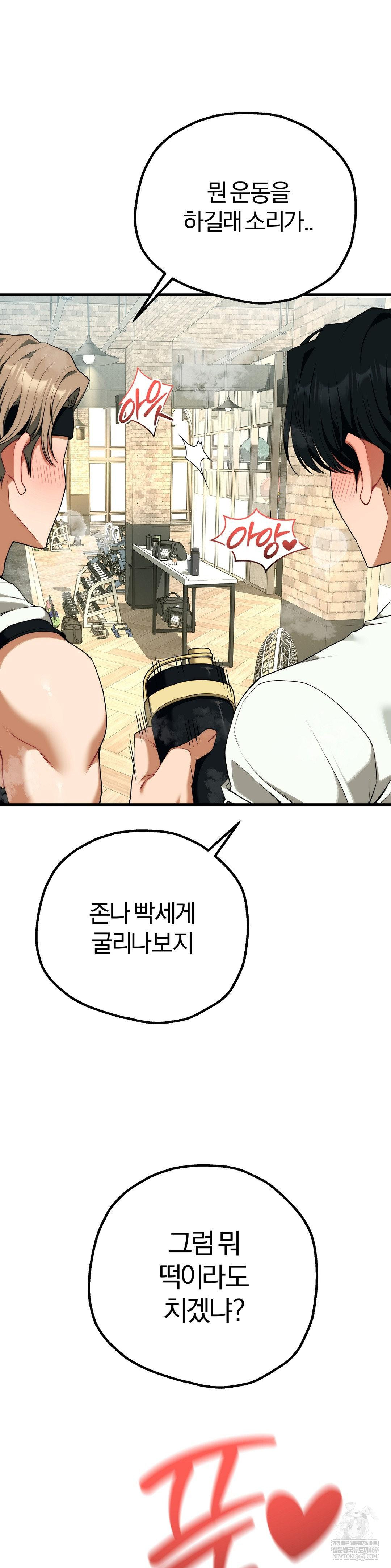 Adult Reading Club Raw Chapter 45 Page 4