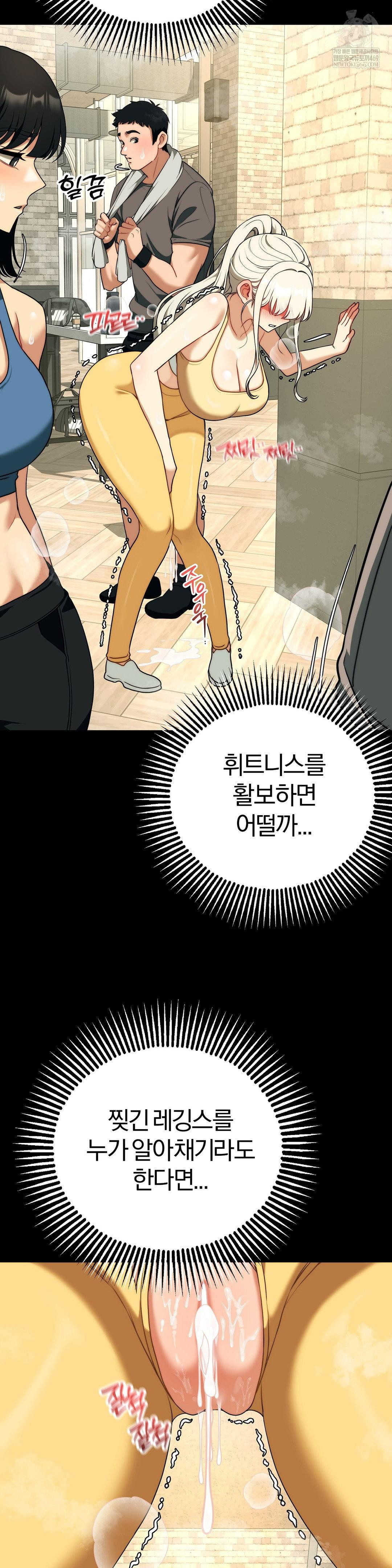 Adult Reading Club Raw Chapter 45 Page 43