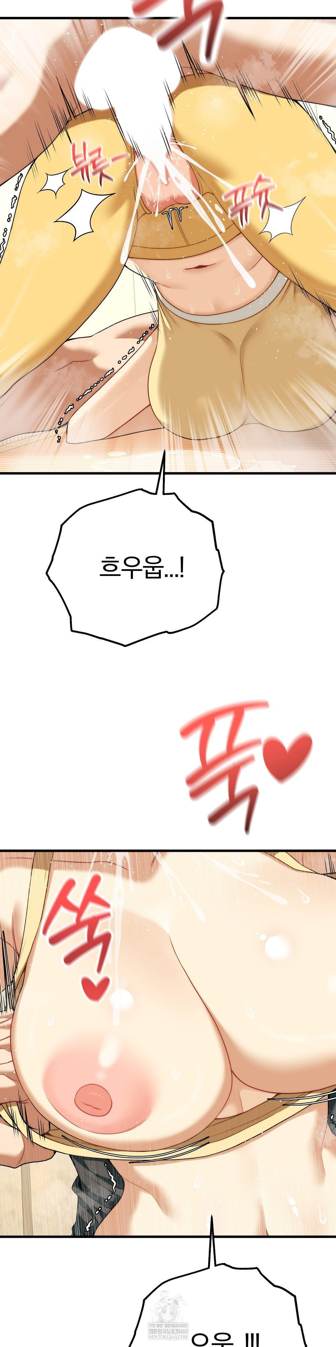 Adult Reading Club Raw Chapter 45 Page 5