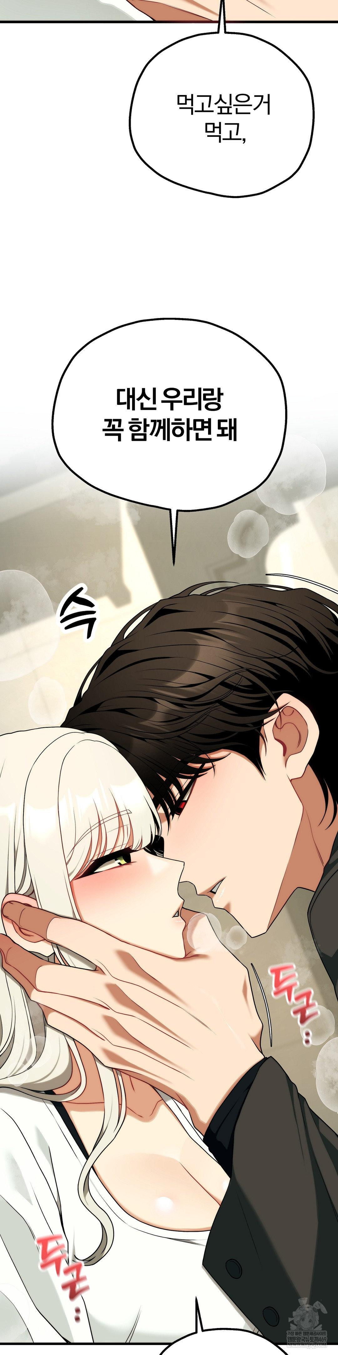 Adult Reading Club Raw Chapter 46 Page 13