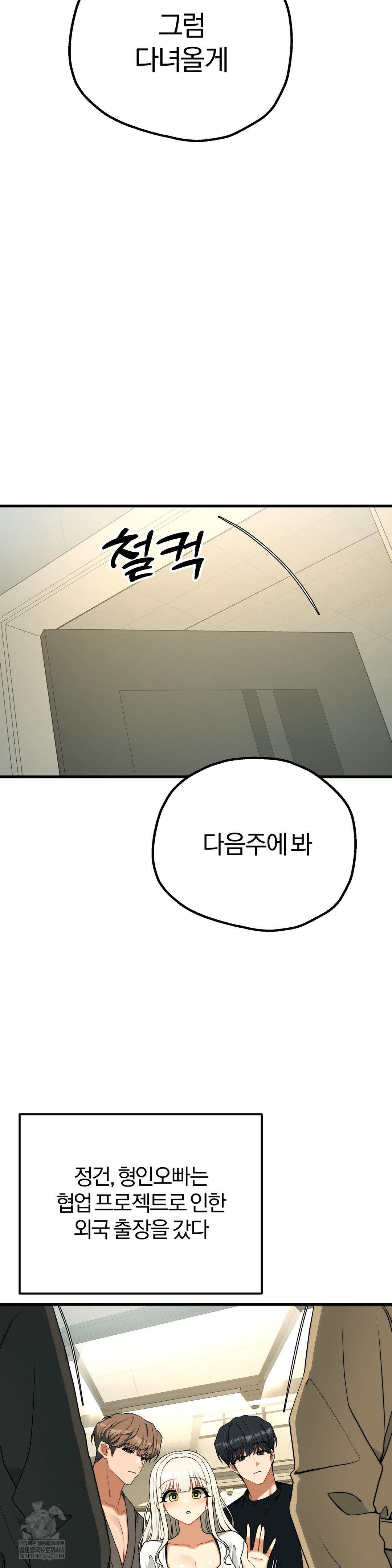 Adult Reading Club Raw Chapter 46 Page 16