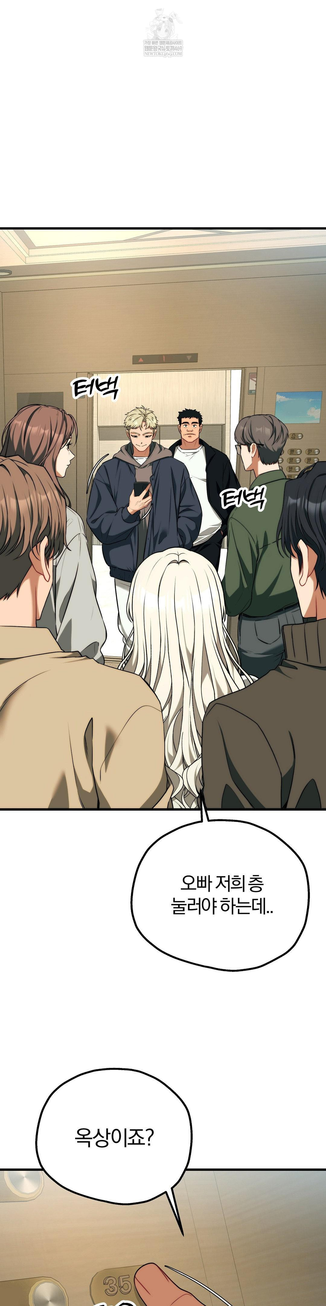 Adult Reading Club Raw Chapter 46 Page 24