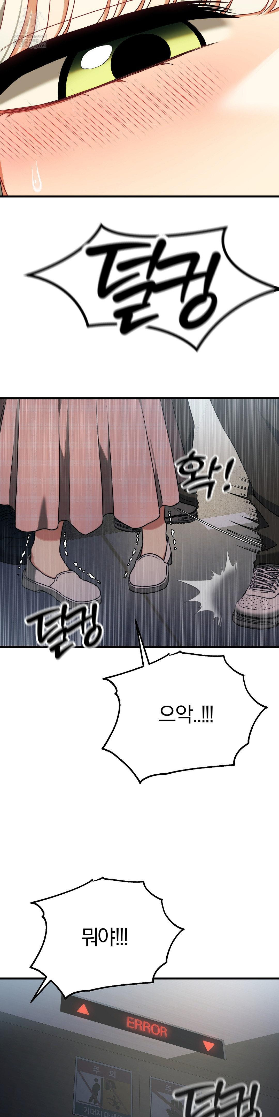 Adult Reading Club Raw Chapter 46 Page 27