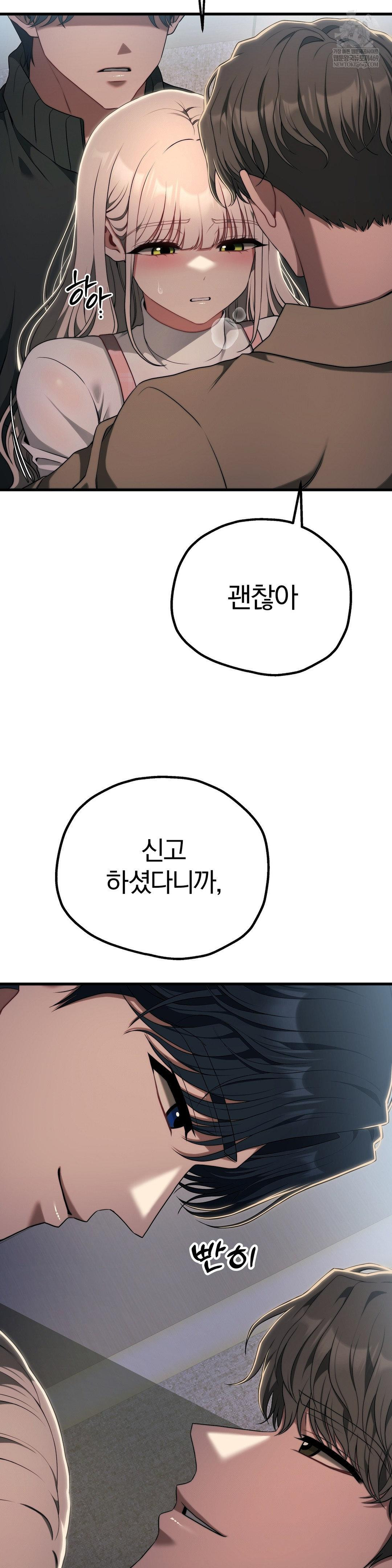 Adult Reading Club Raw Chapter 46 Page 31