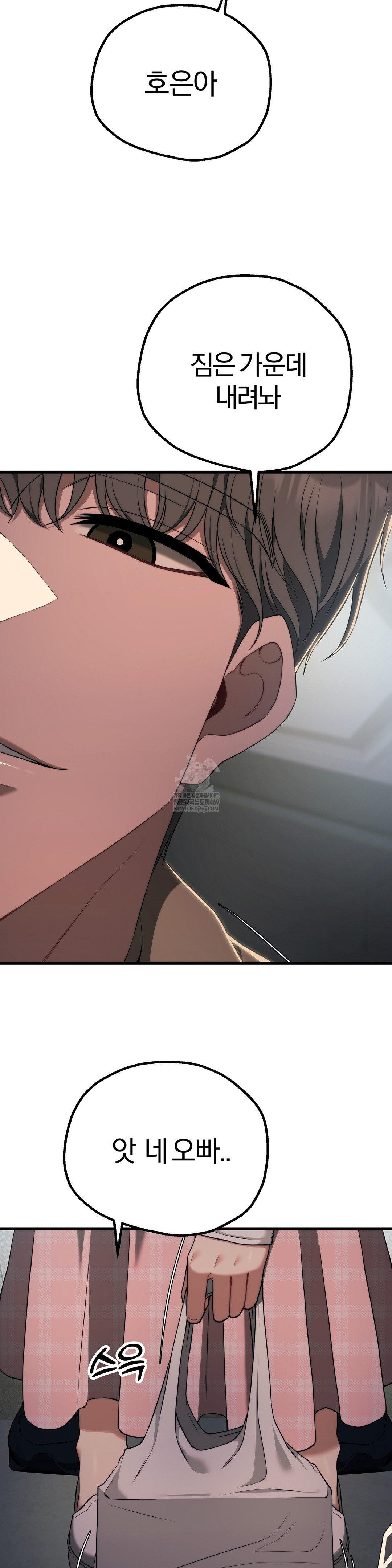 Adult Reading Club Raw Chapter 46 Page 34