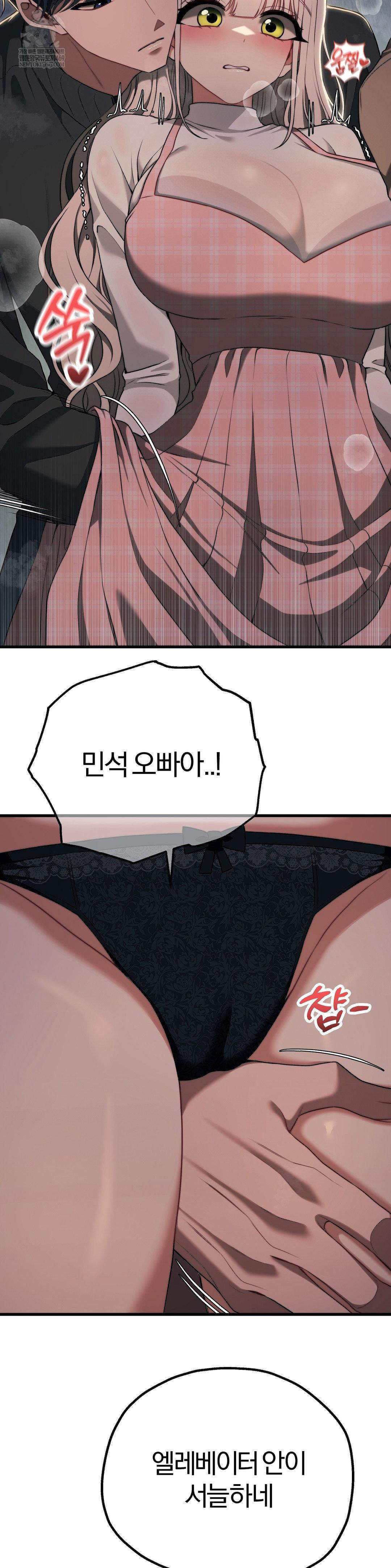 Adult Reading Club Raw Chapter 46 Page 36