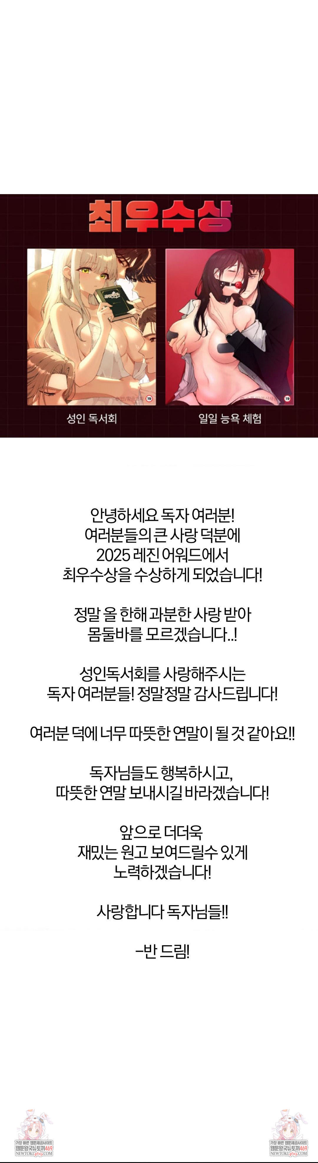 Adult Reading Club Raw Chapter 46 Page 42