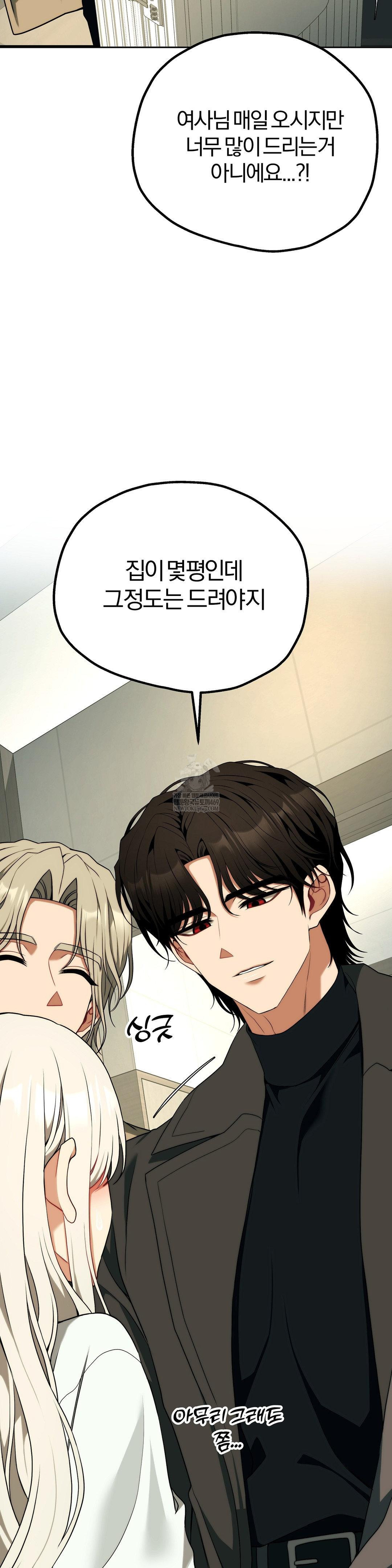 Adult Reading Club Raw Chapter 46 Page 5