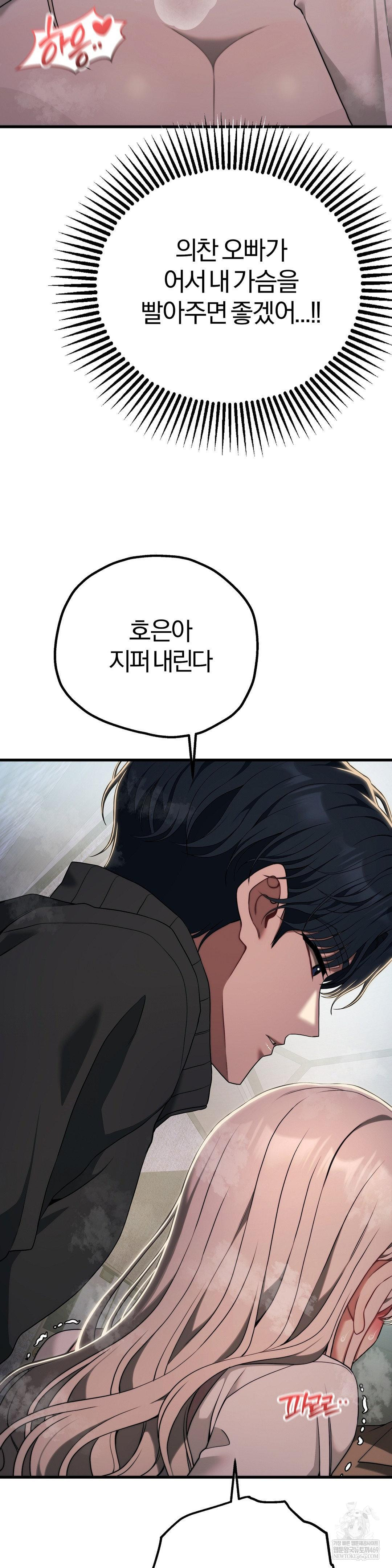 Adult Reading Club Raw Chapter 47 Page 10