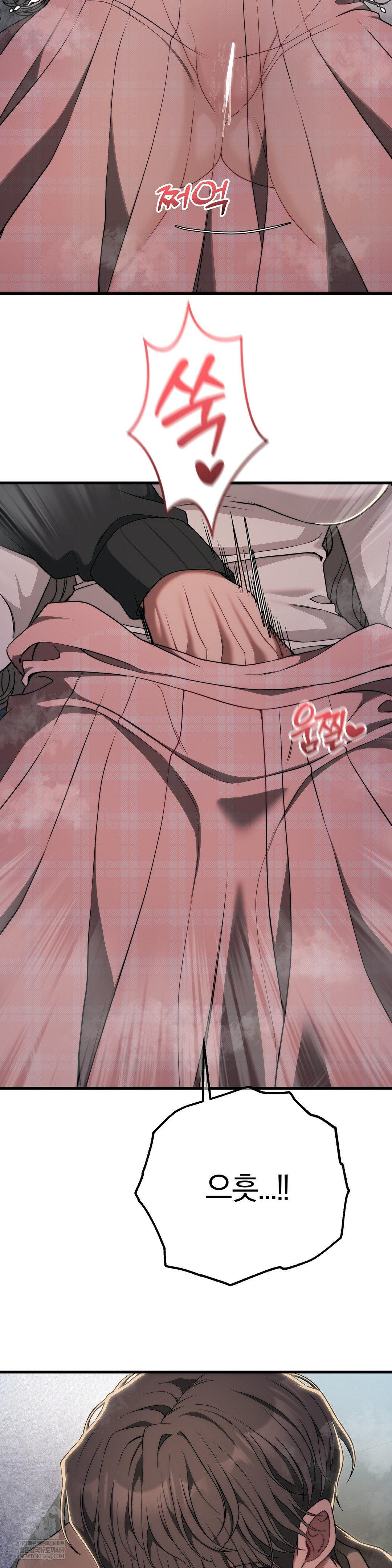 Adult Reading Club Raw Chapter 47 Page 12