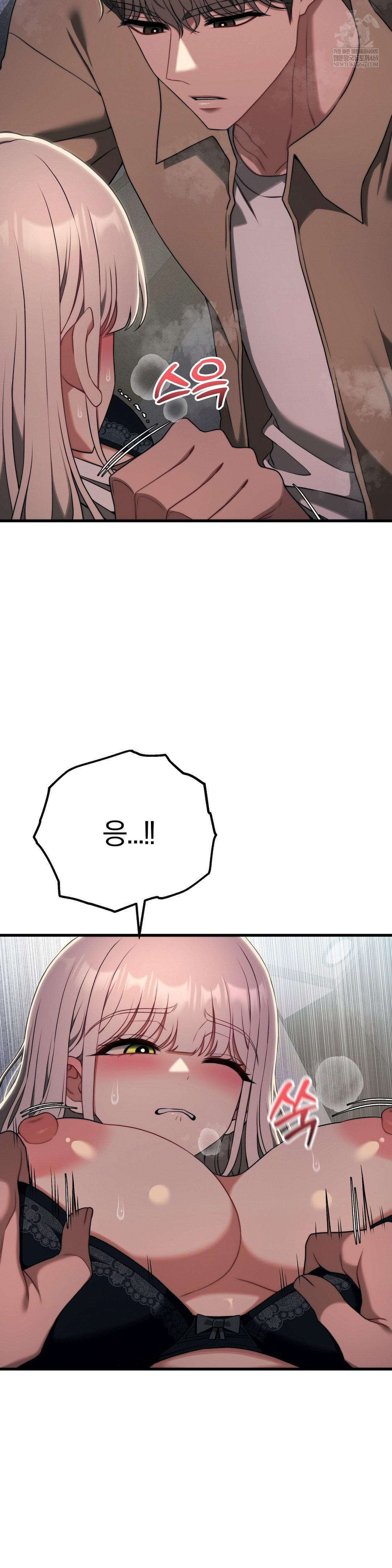 Adult Reading Club Raw Chapter 47 Page 13