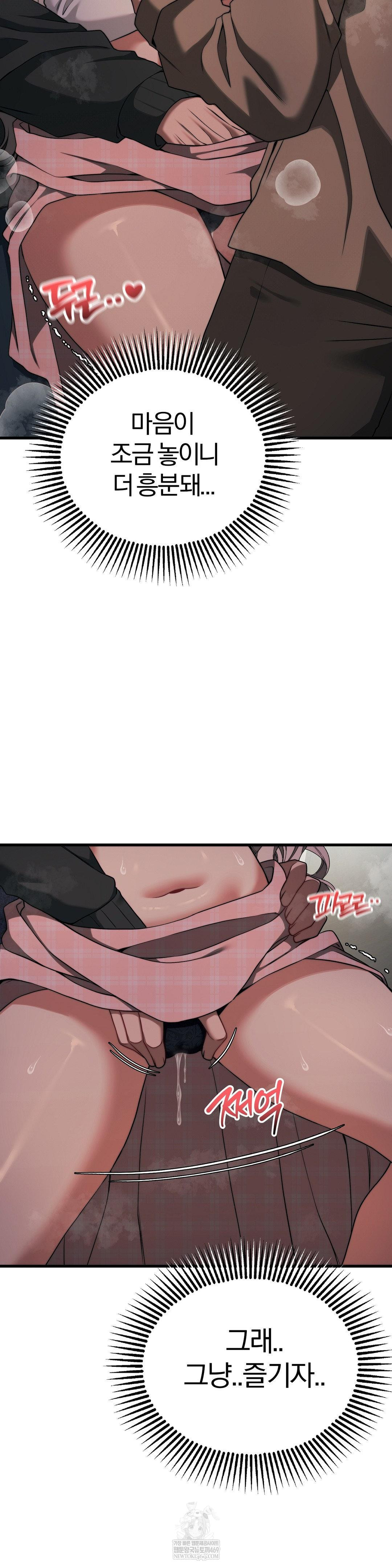 Adult Reading Club Raw Chapter 47 Page 17