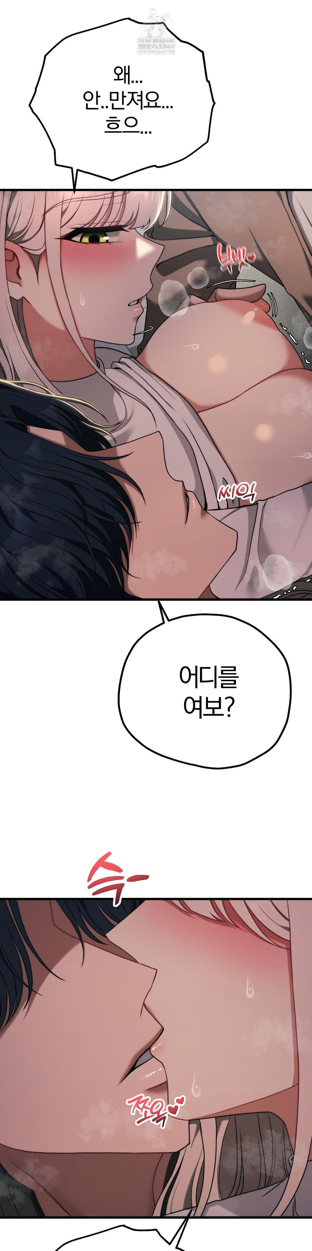 Adult Reading Club Raw Chapter 47 Page 19