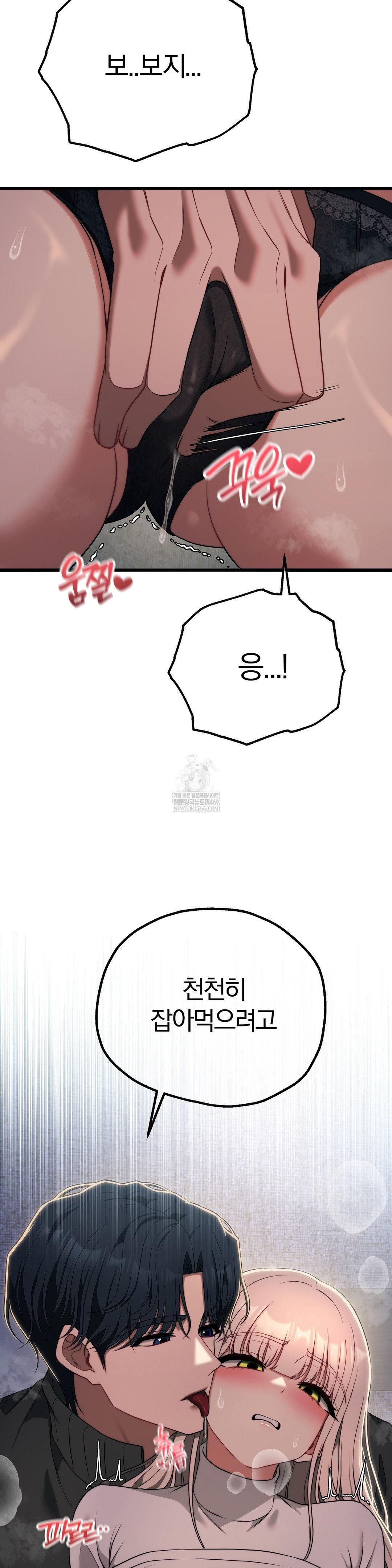 Adult Reading Club Raw Chapter 47 Page 20