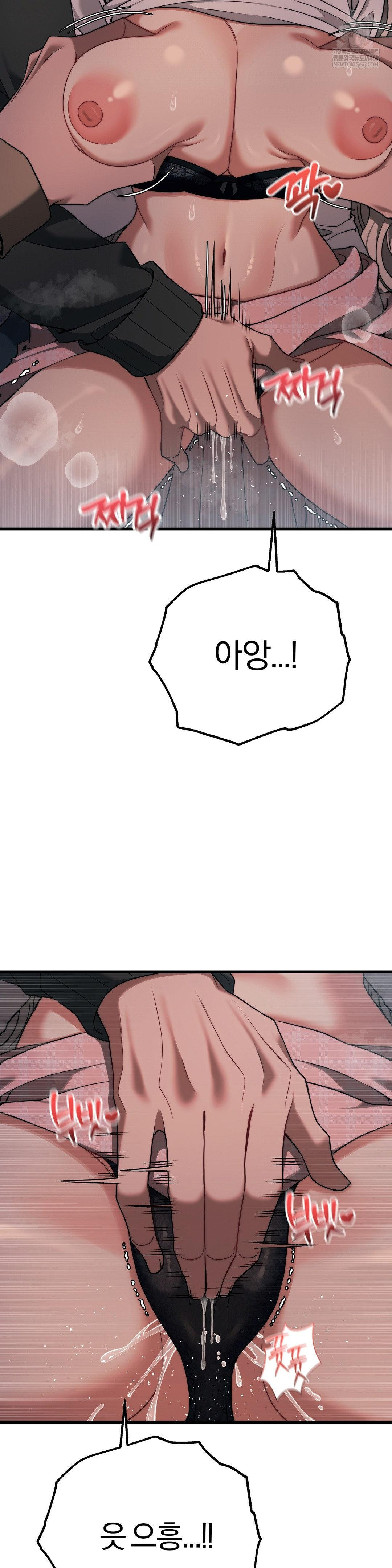 Adult Reading Club Raw Chapter 47 Page 21