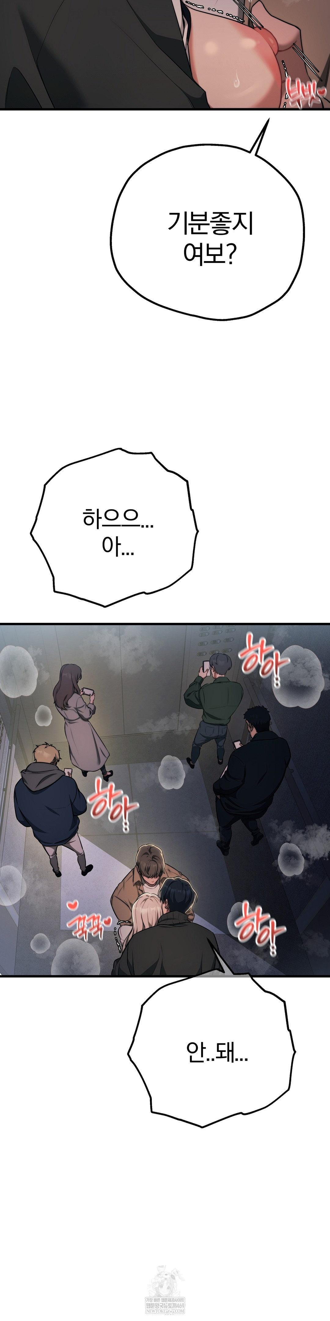 Adult Reading Club Raw Chapter 47 Page 24