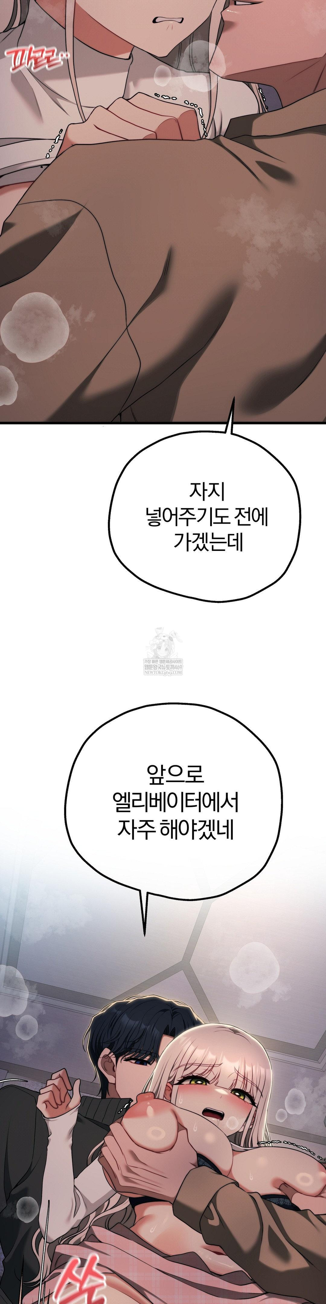 Adult Reading Club Raw Chapter 47 Page 29