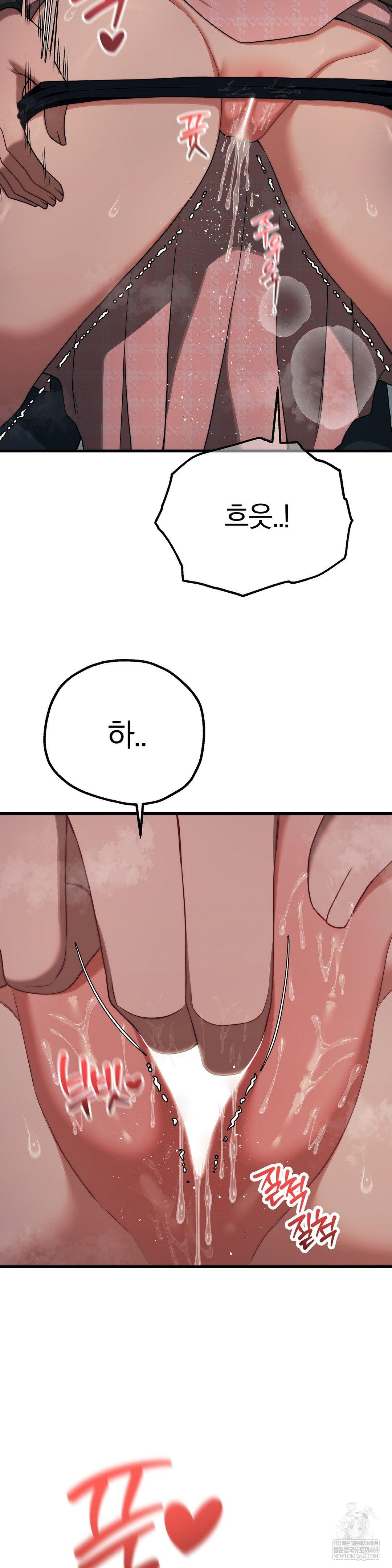 Adult Reading Club Raw Chapter 47 Page 30