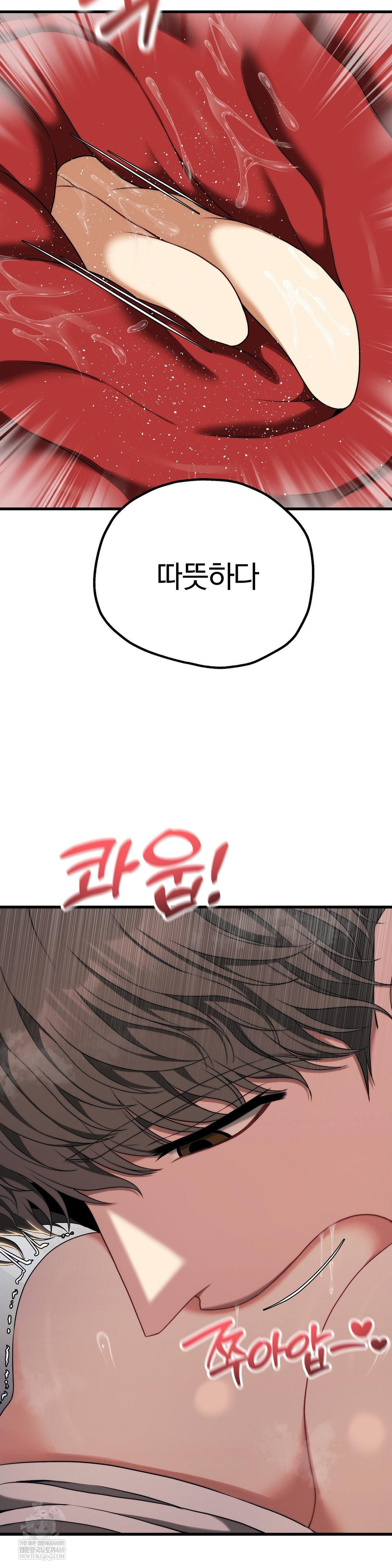 Adult Reading Club Raw Chapter 47 Page 31