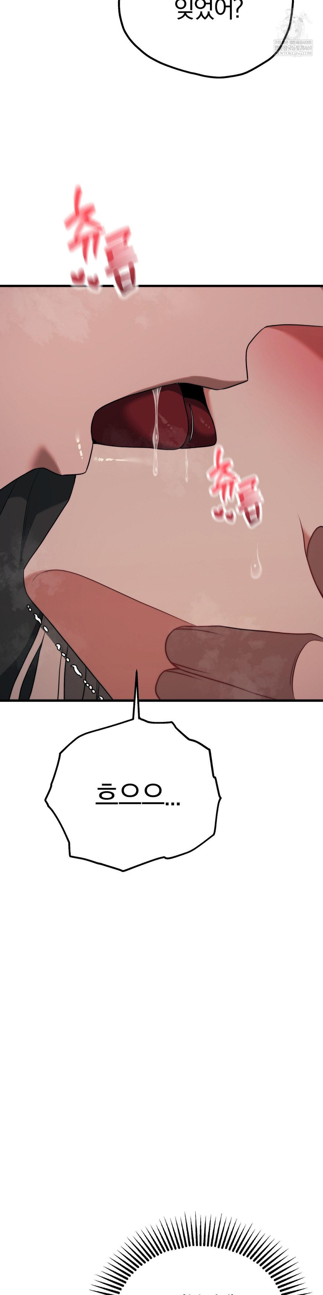 Adult Reading Club Raw Chapter 47 Page 35