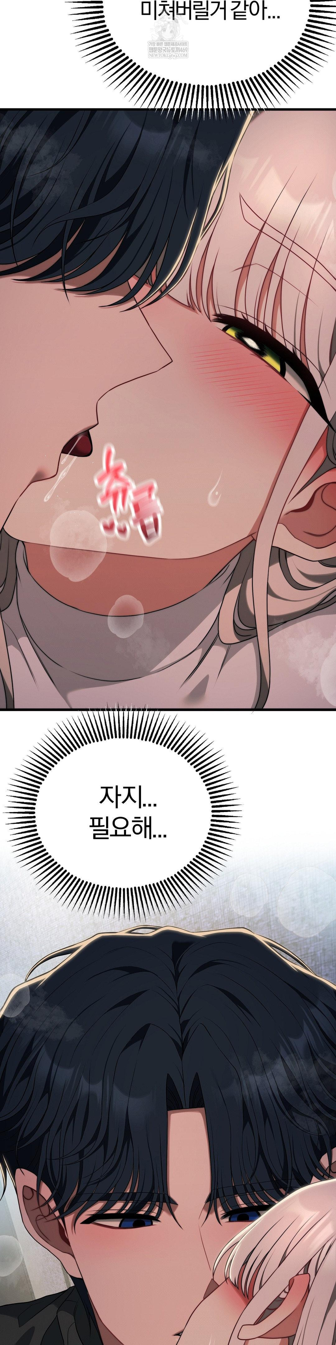 Adult Reading Club Raw Chapter 47 Page 37