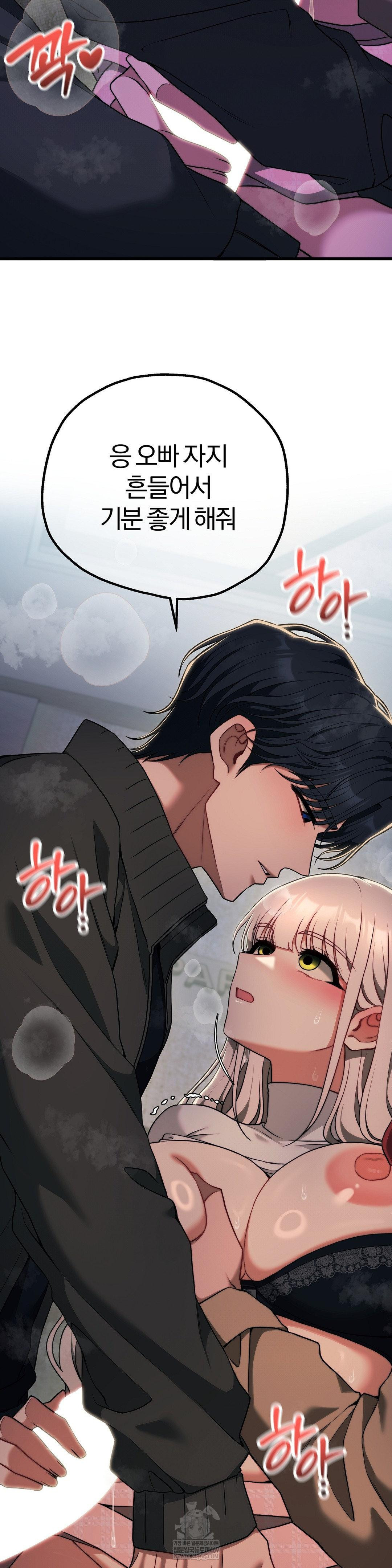 Adult Reading Club Raw Chapter 47 Page 41