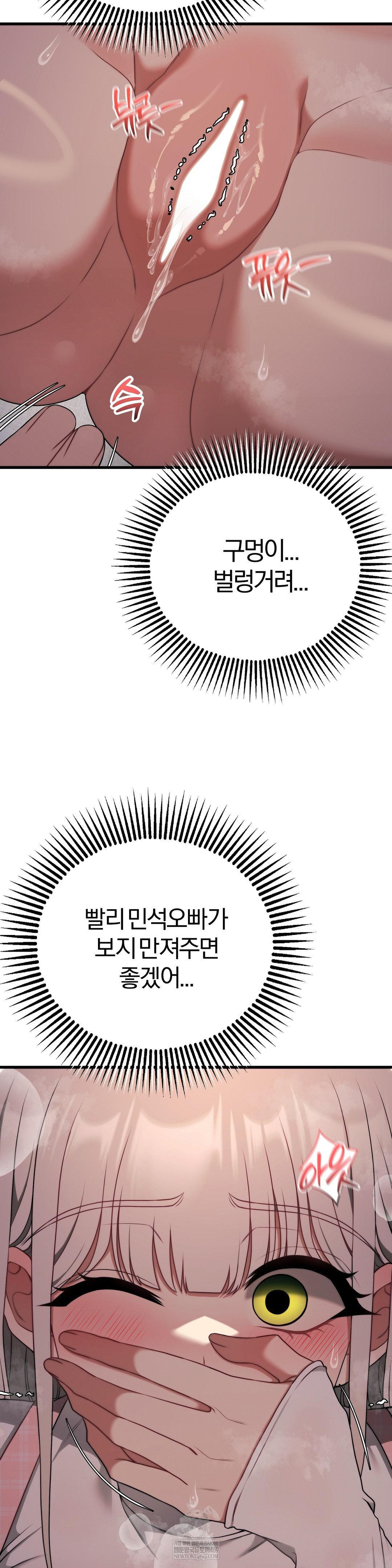 Adult Reading Club Raw Chapter 47 Page 9