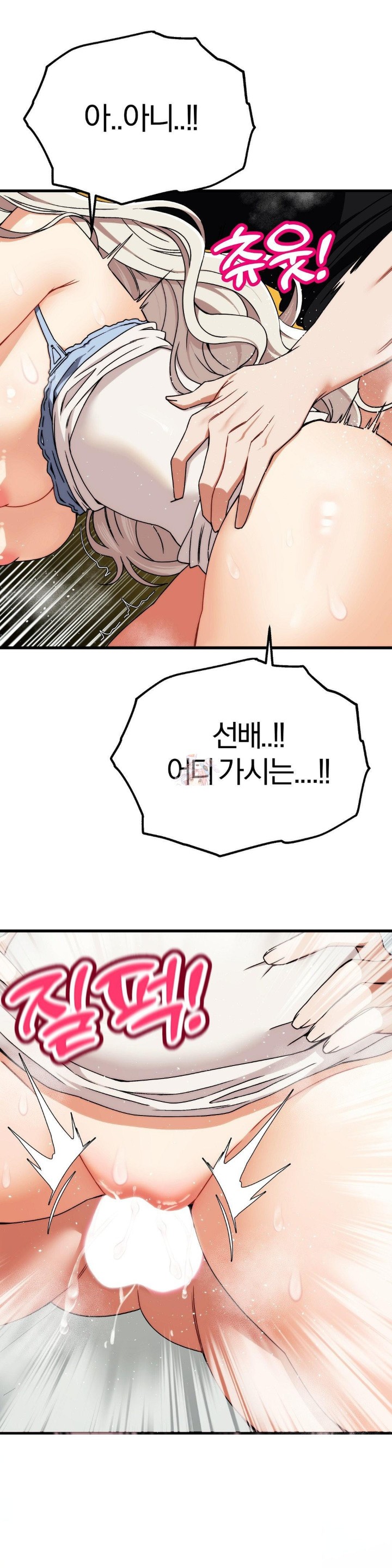 Adult Reading Club Raw Chapter 5 Page 1