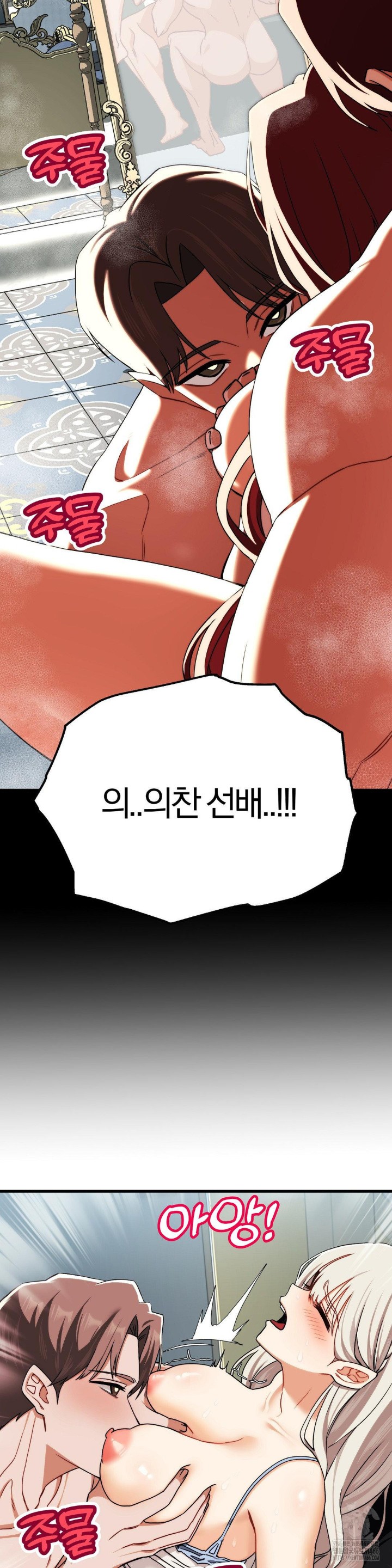Adult Reading Club Raw Chapter 5 Page 11