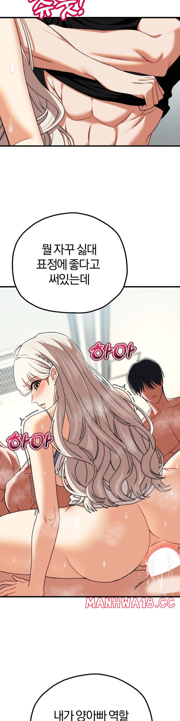 Adult Reading Club Raw Chapter 5 Page 13